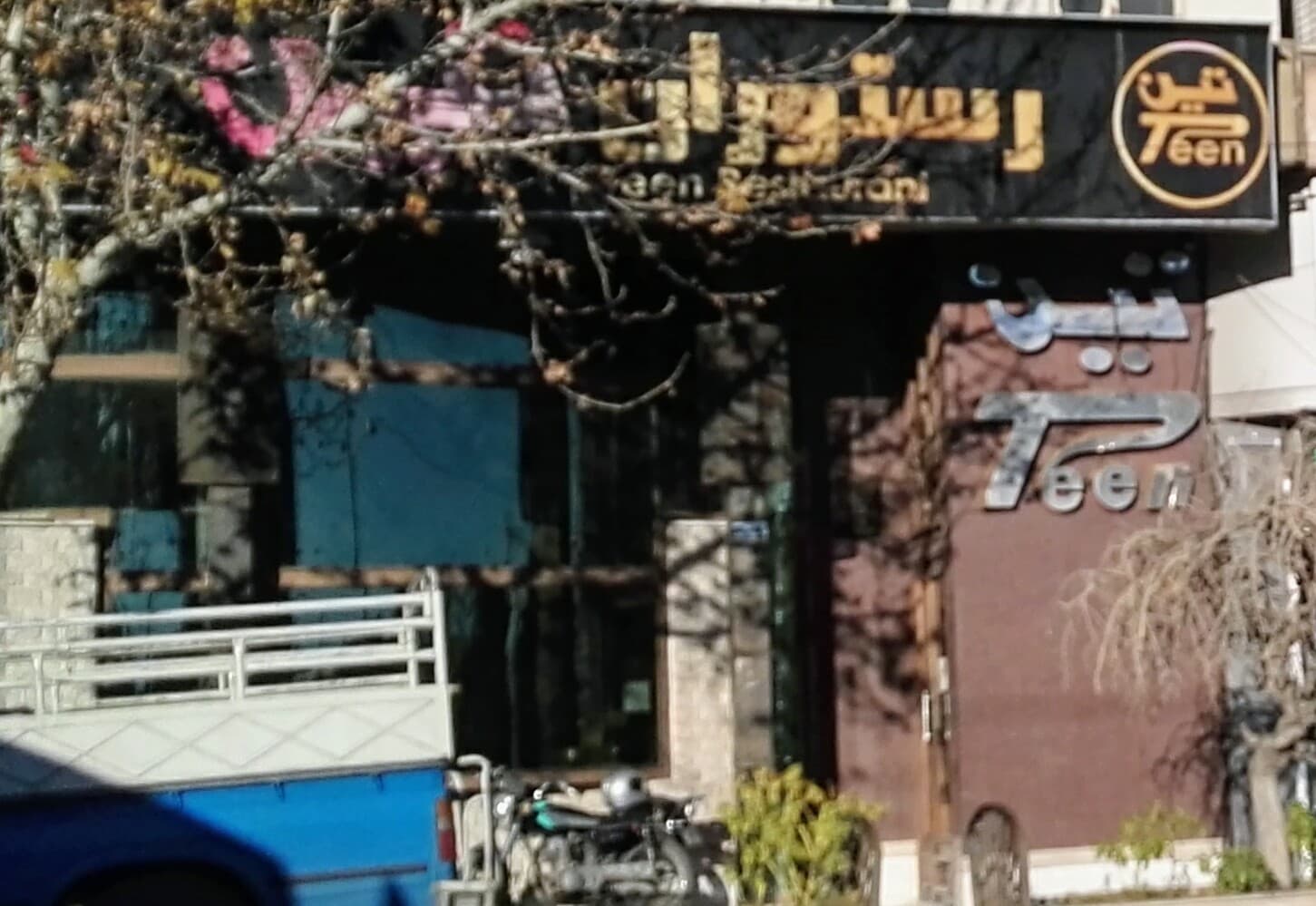 khajavi food center 3