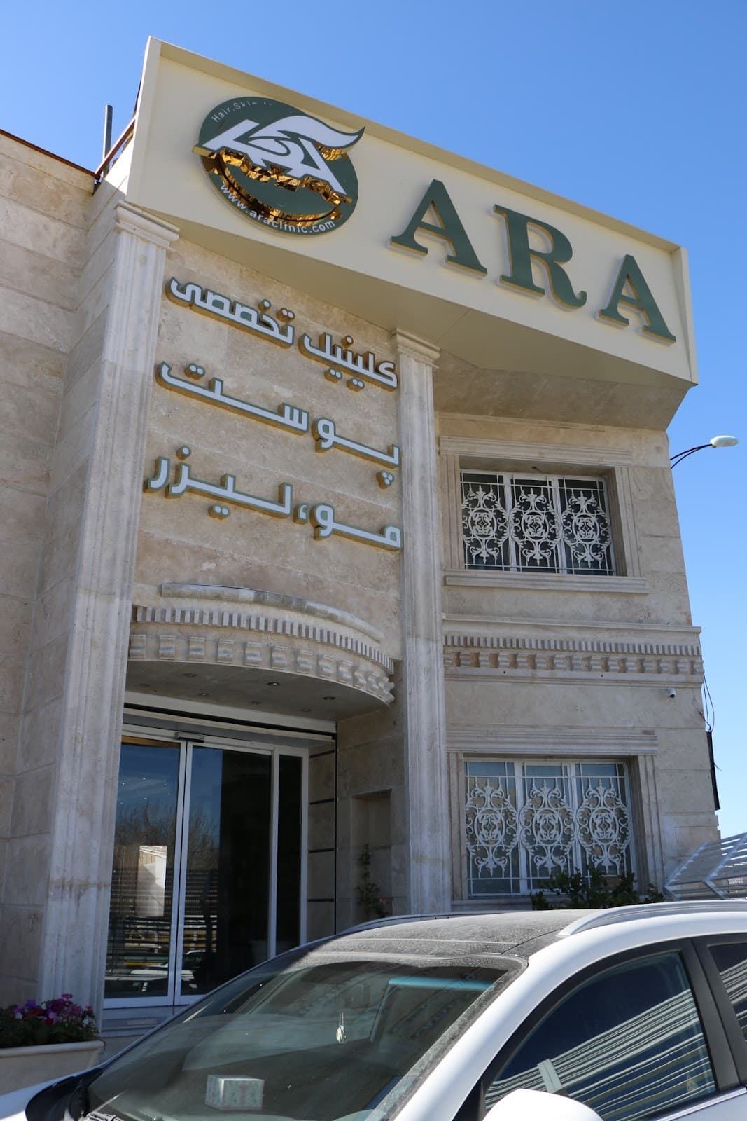 Ara Clinic