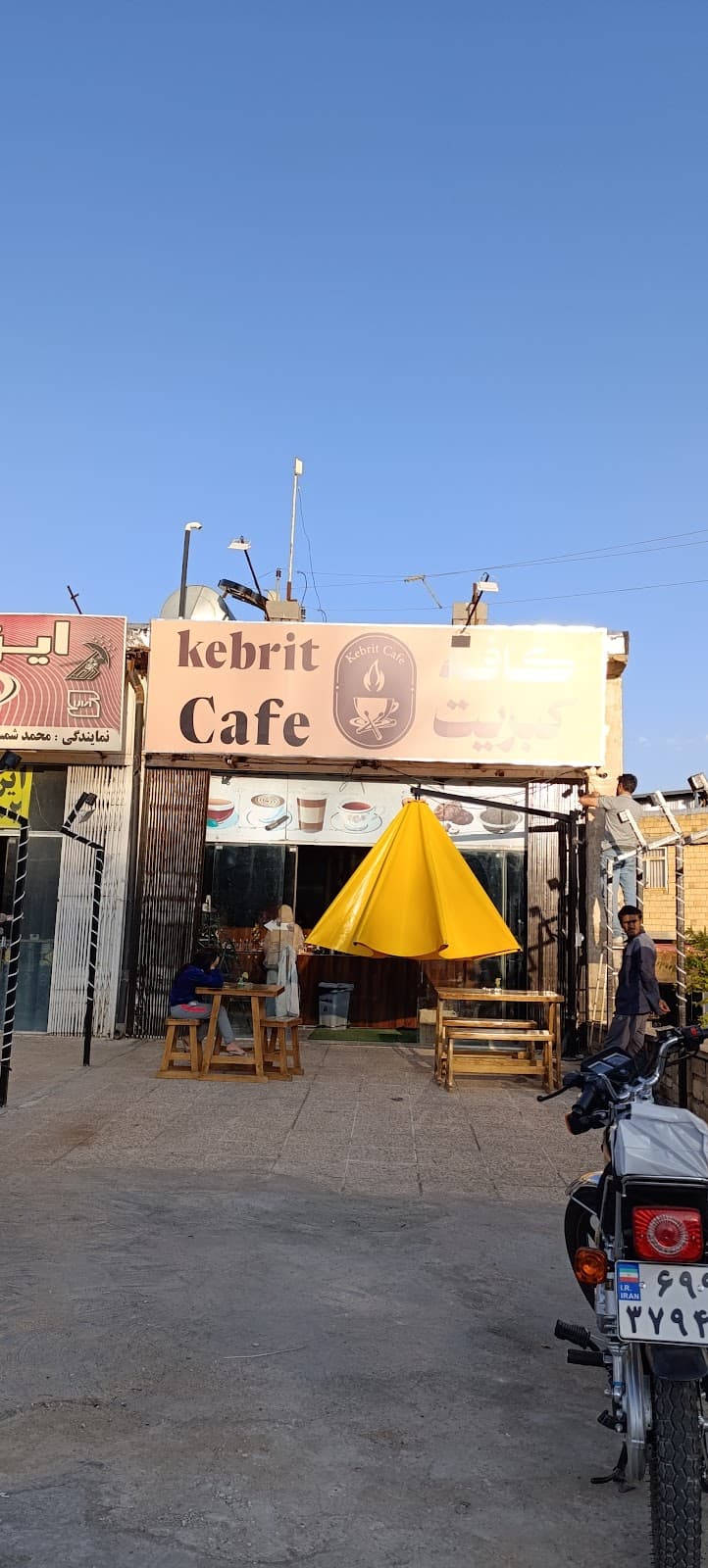 کافه کبریت 2