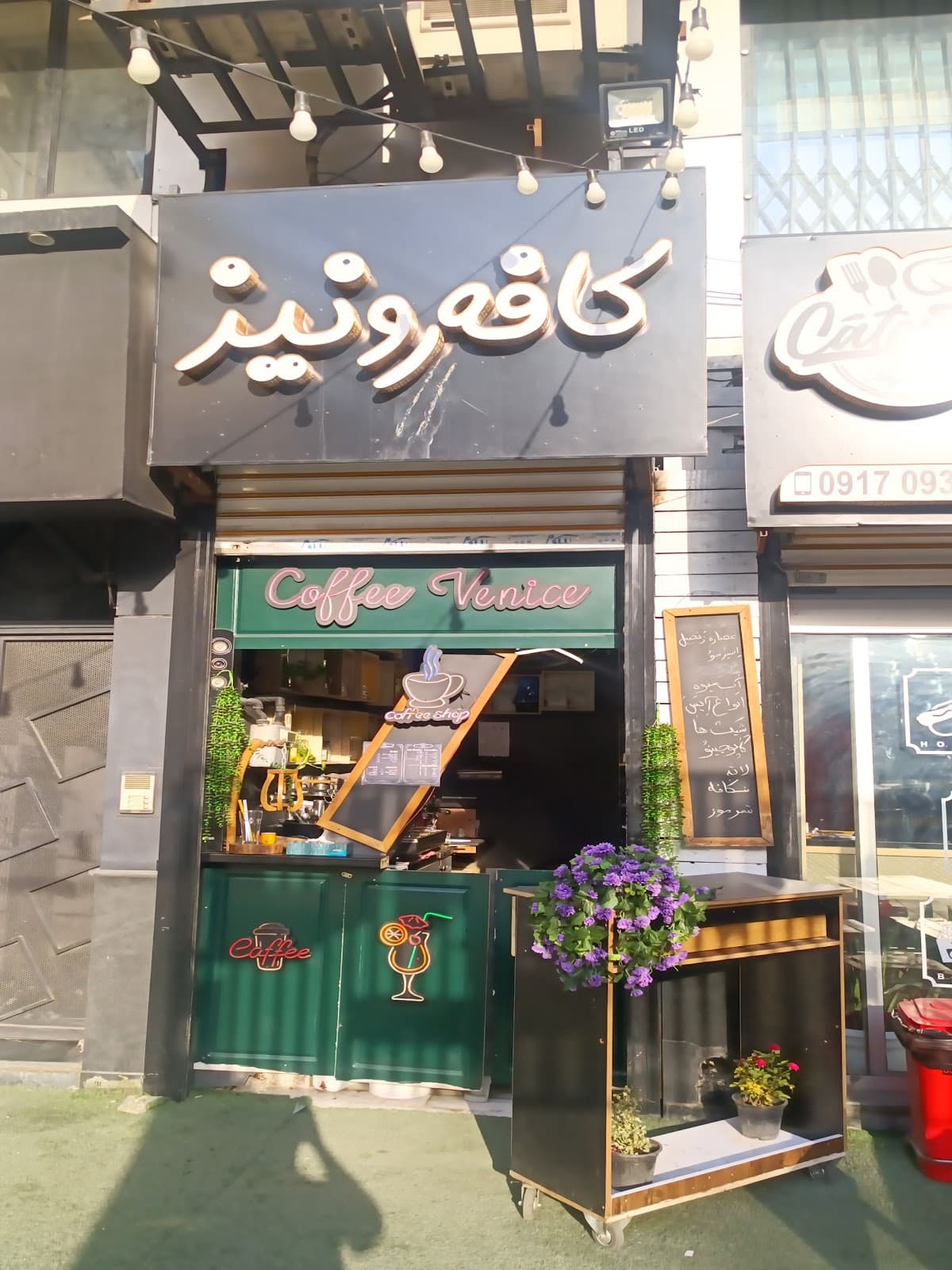 کافه ونیز 3
