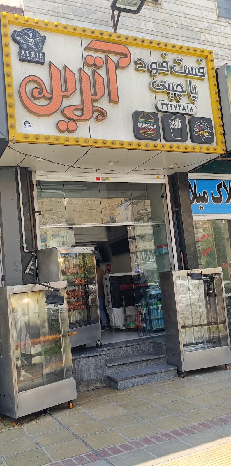 Atrin Hambar Pizza 3