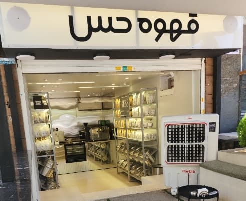 قهوه حس