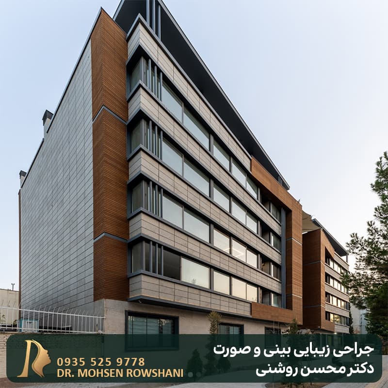 دکتر روشنی (جراح زیبایی)