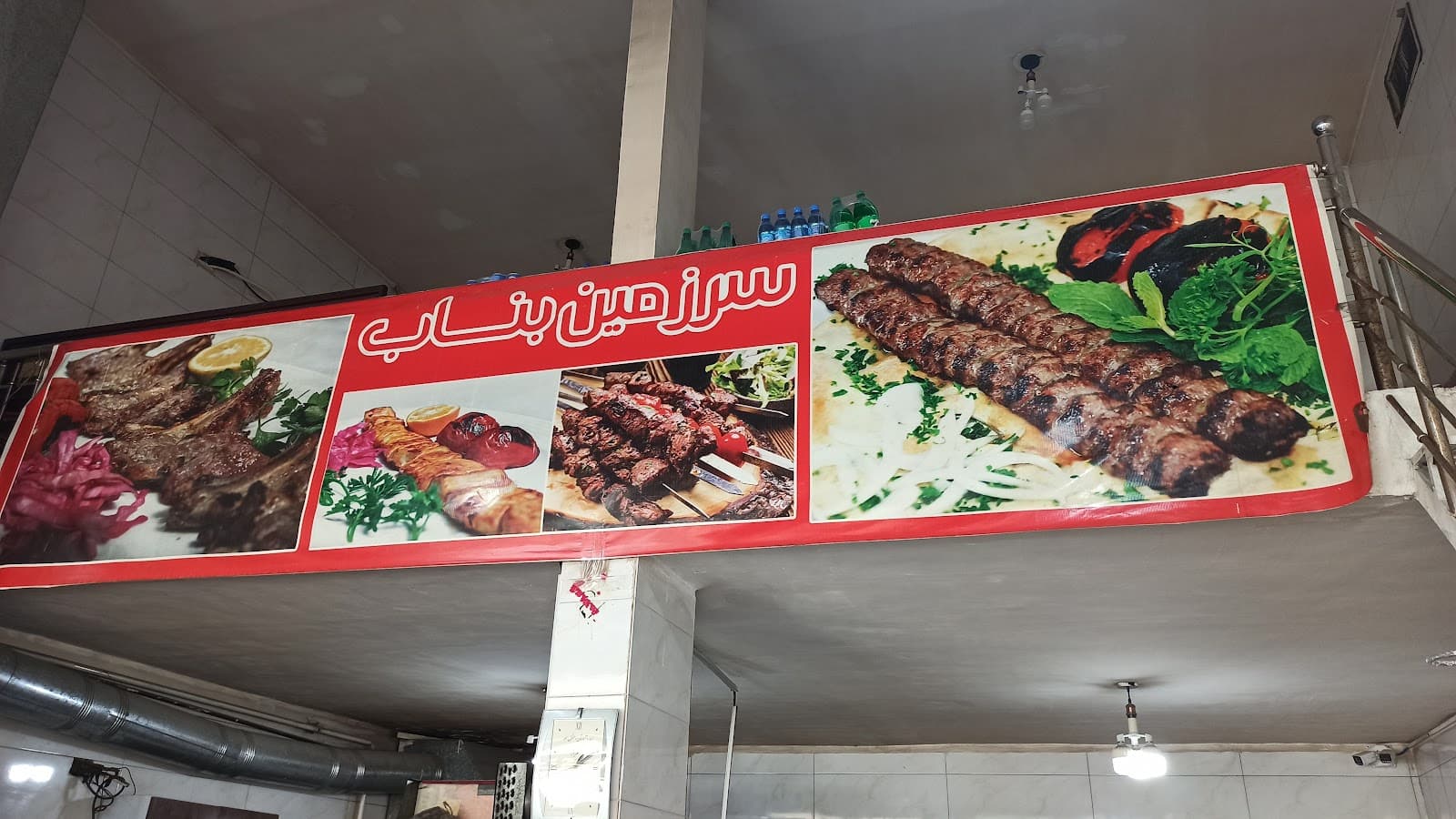 کباب بناب اذربایجان
