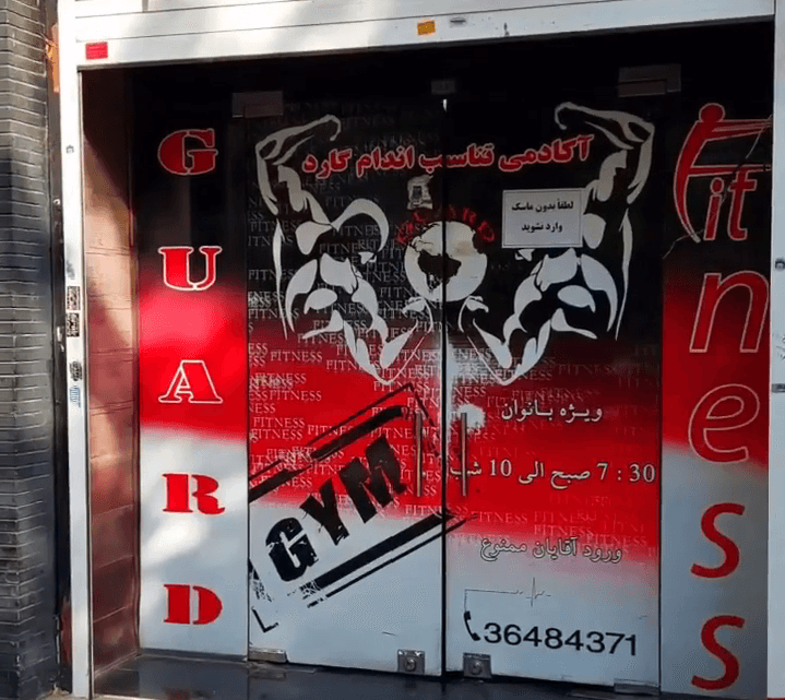 Gard Gym 2