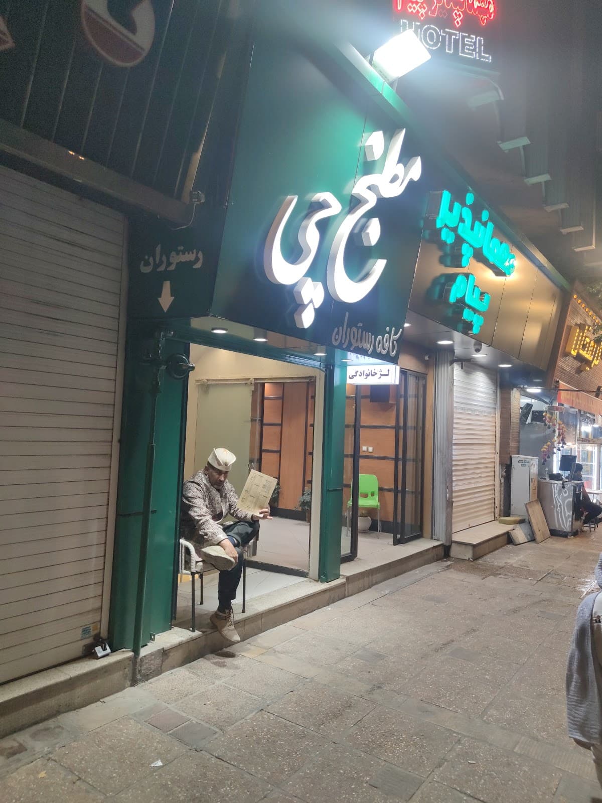 کافه رستوران مطبخ چی 3