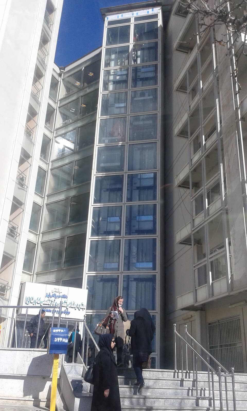 Imam Reza Specialty and Subspecialty Clinic 2