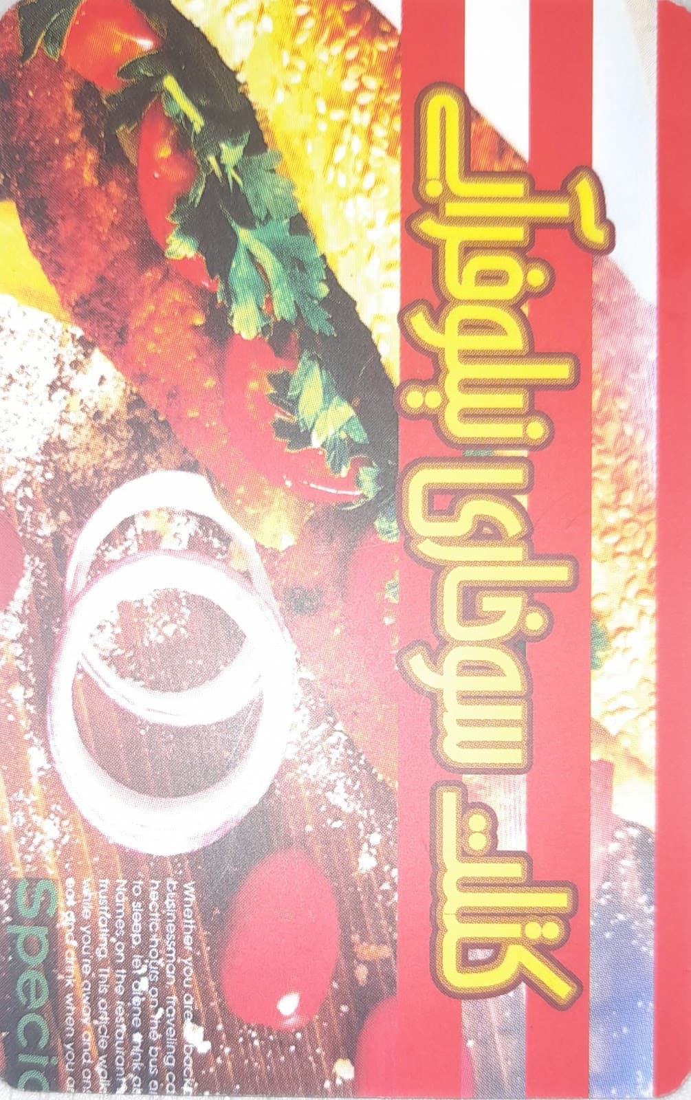 كتلت سوخاری نيلوفر آبي 5