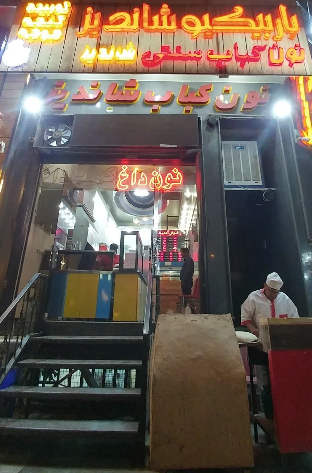 کبابی شاندیز Shandiz Kabab 2