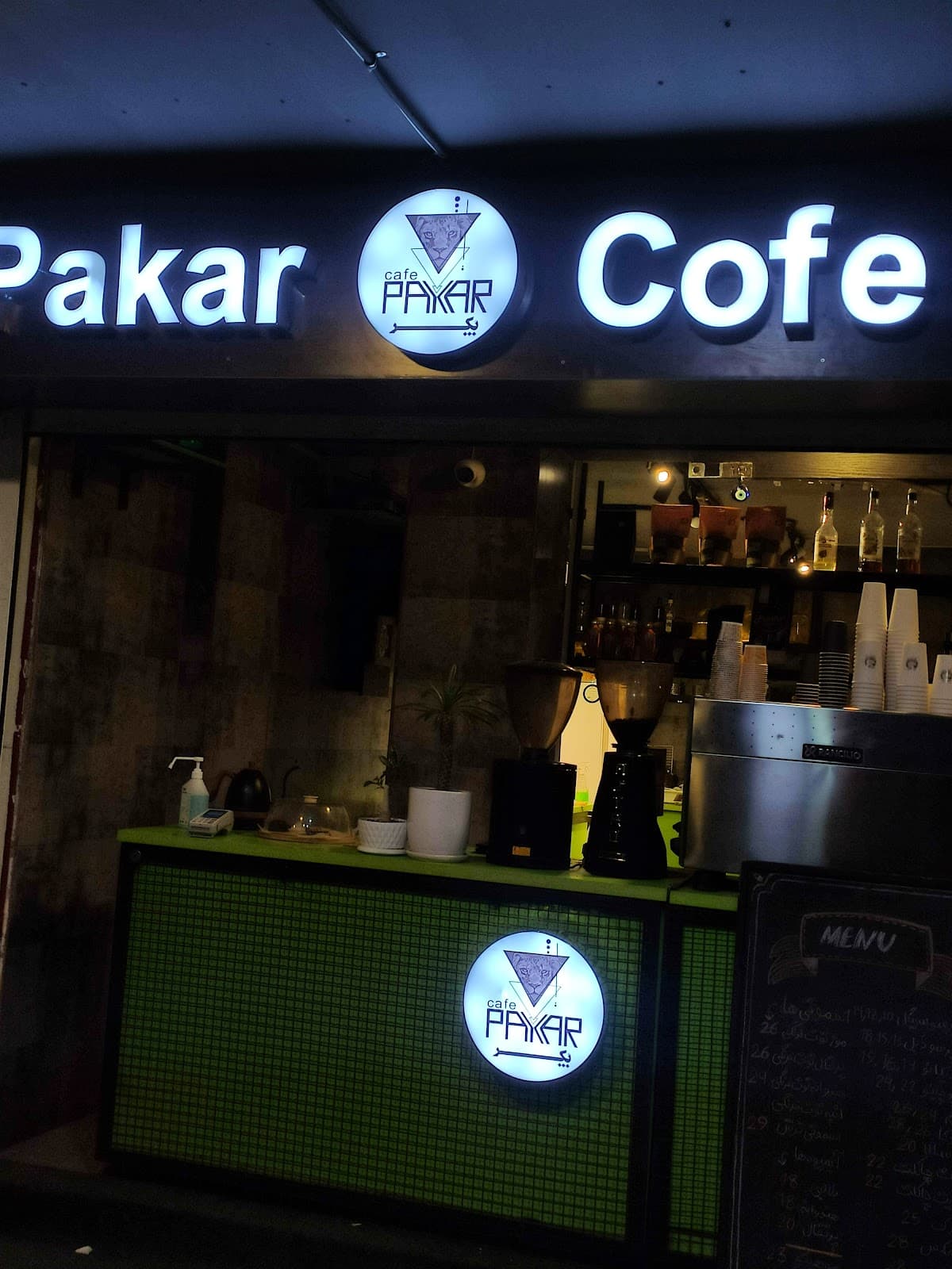 Pakar Cafe 2