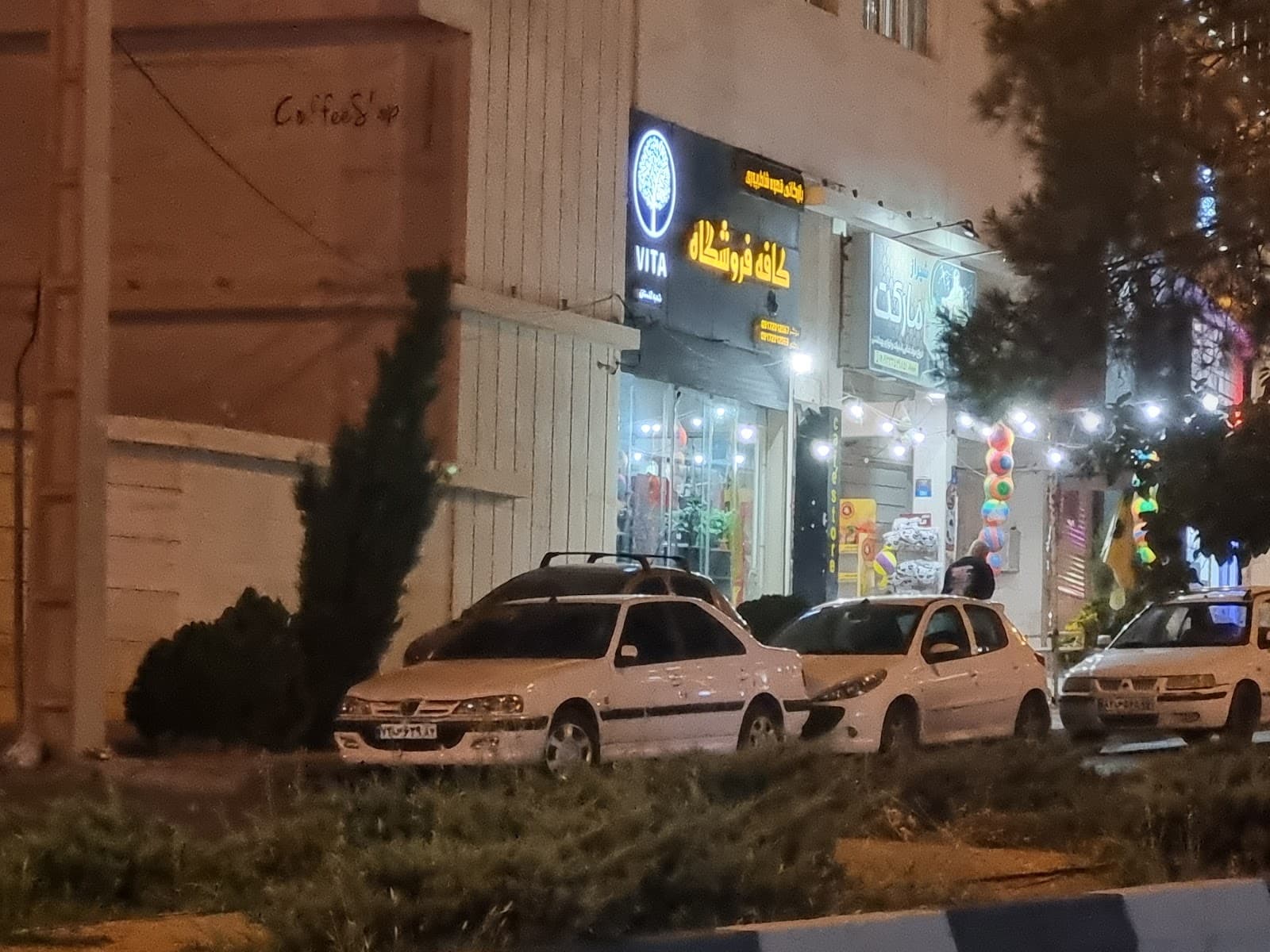 COFFEE VITA (کافه ویتا) 3