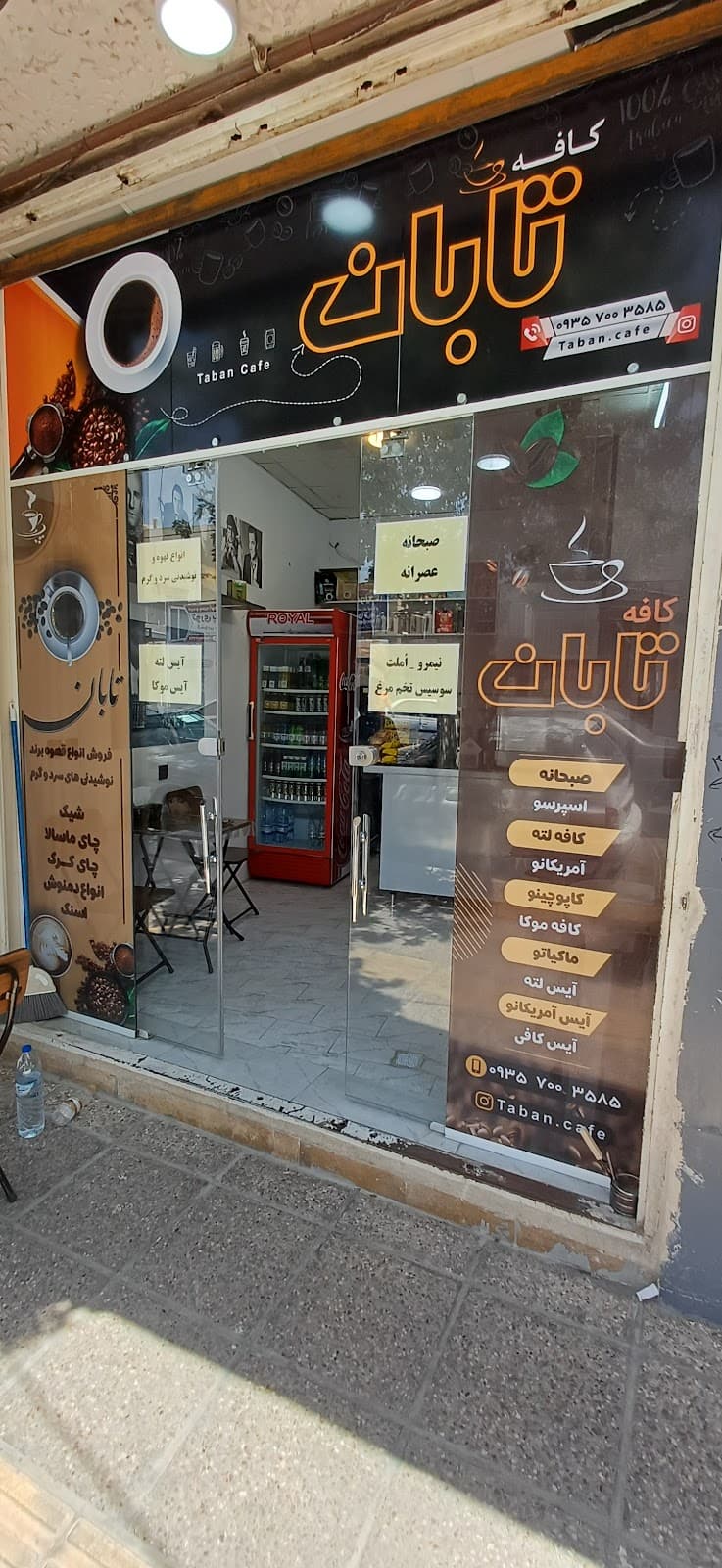 کافه تابان 5