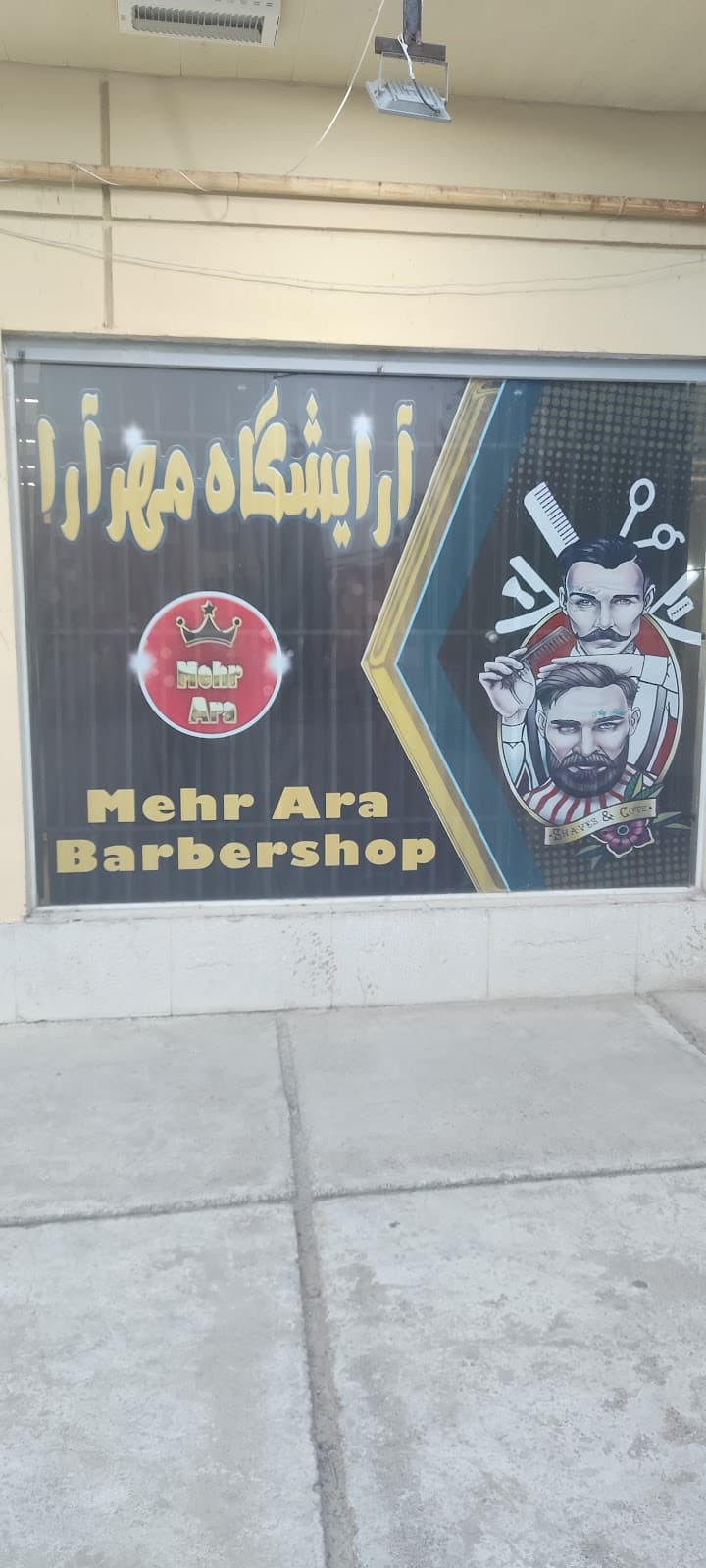 Mehr ara barber shop