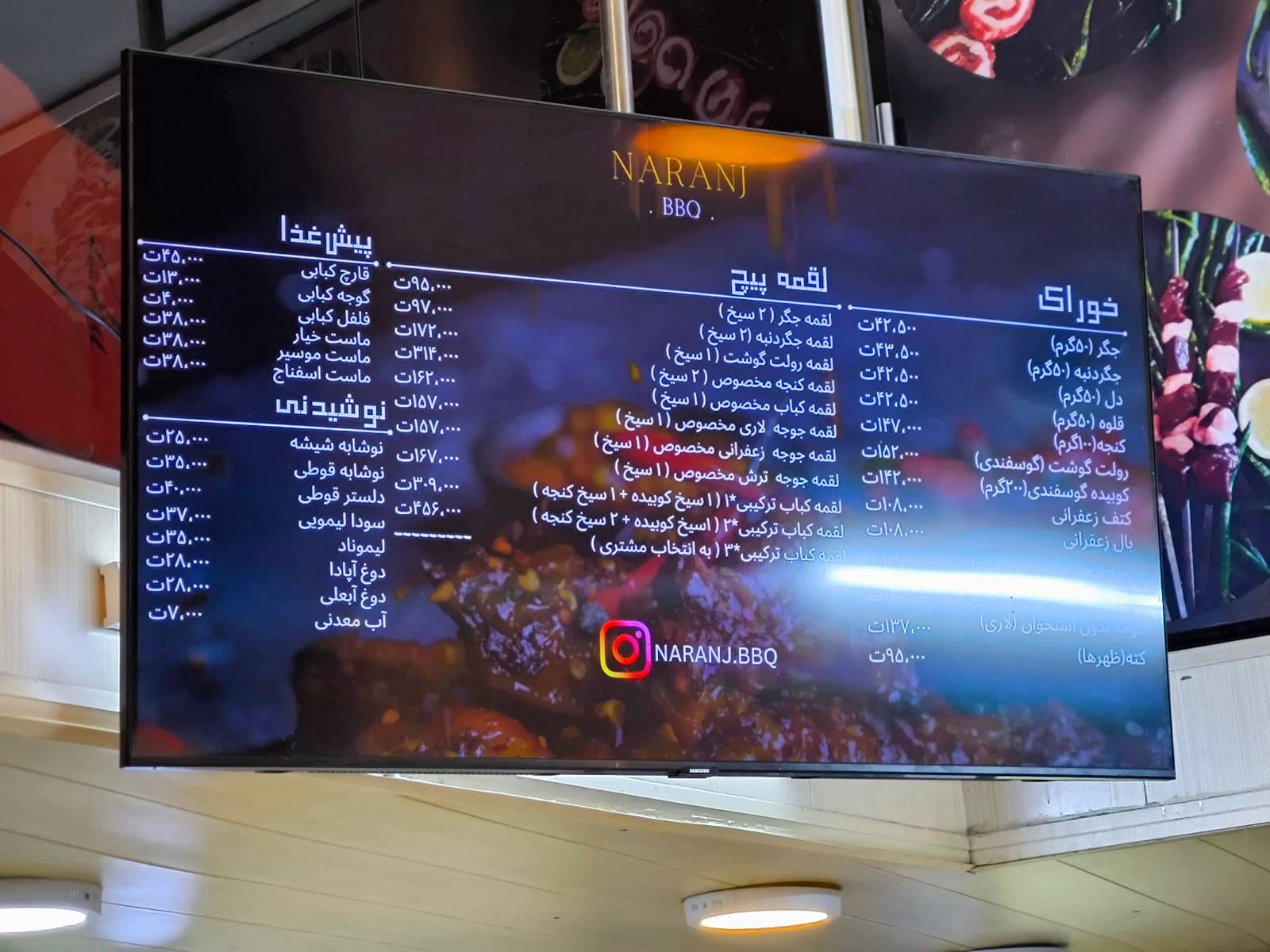 باربیکیو نارنج 5