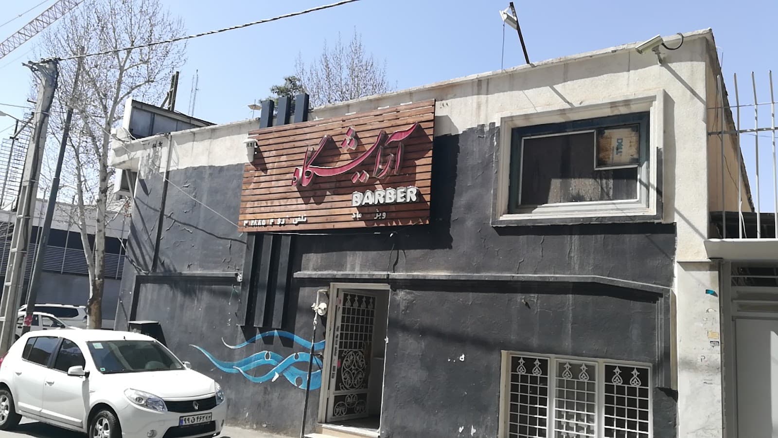 Ostoureh BarberShop