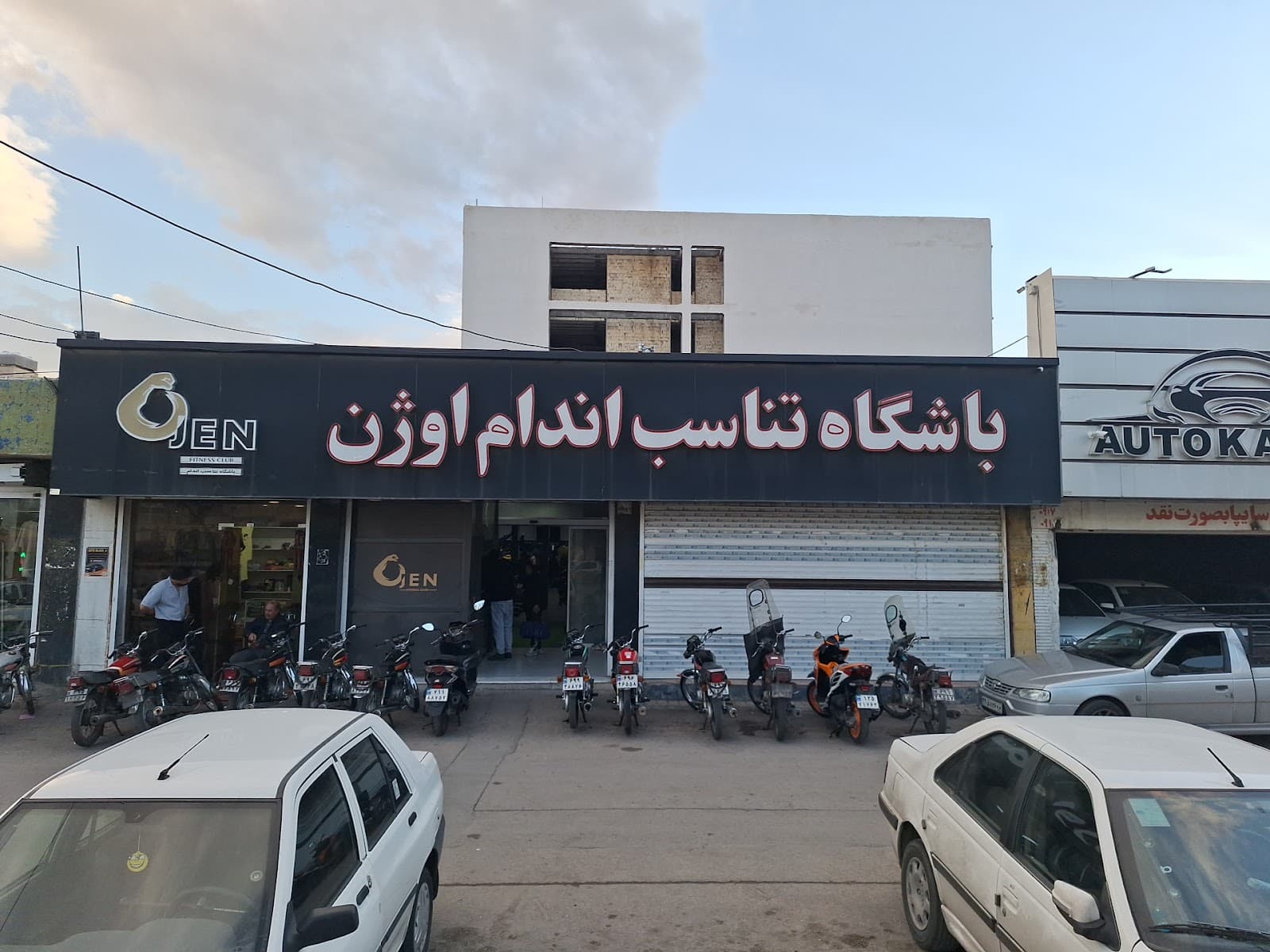 باشگاه تناسب اندام اوژن 5