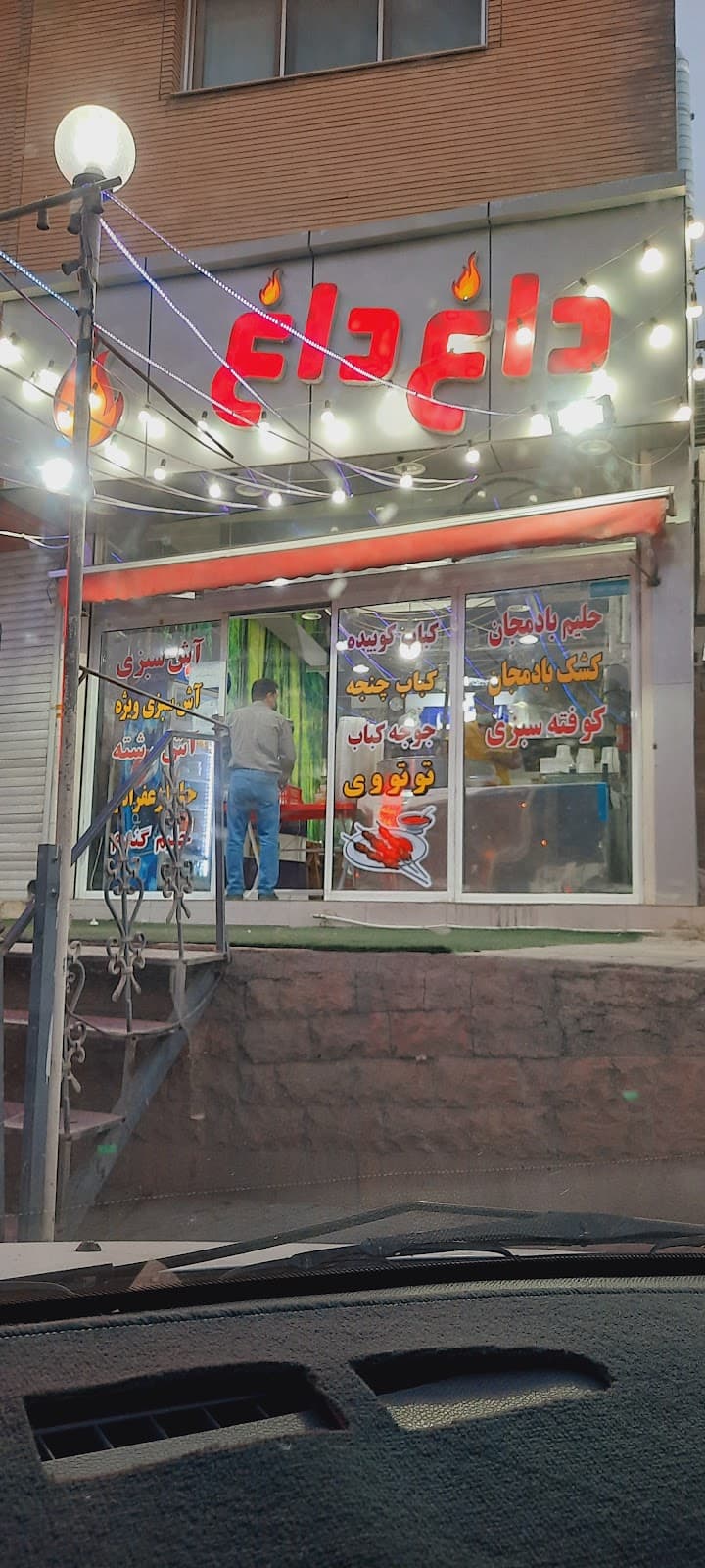 کباب و باربیکیو داغ داغ