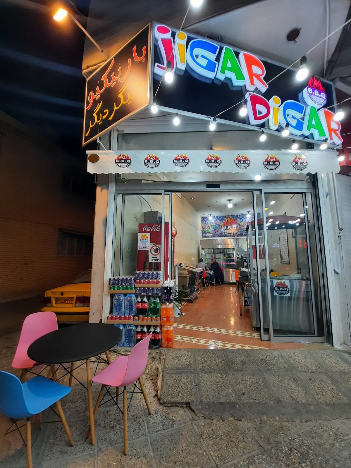 باربیکیو جیگردیگر 3