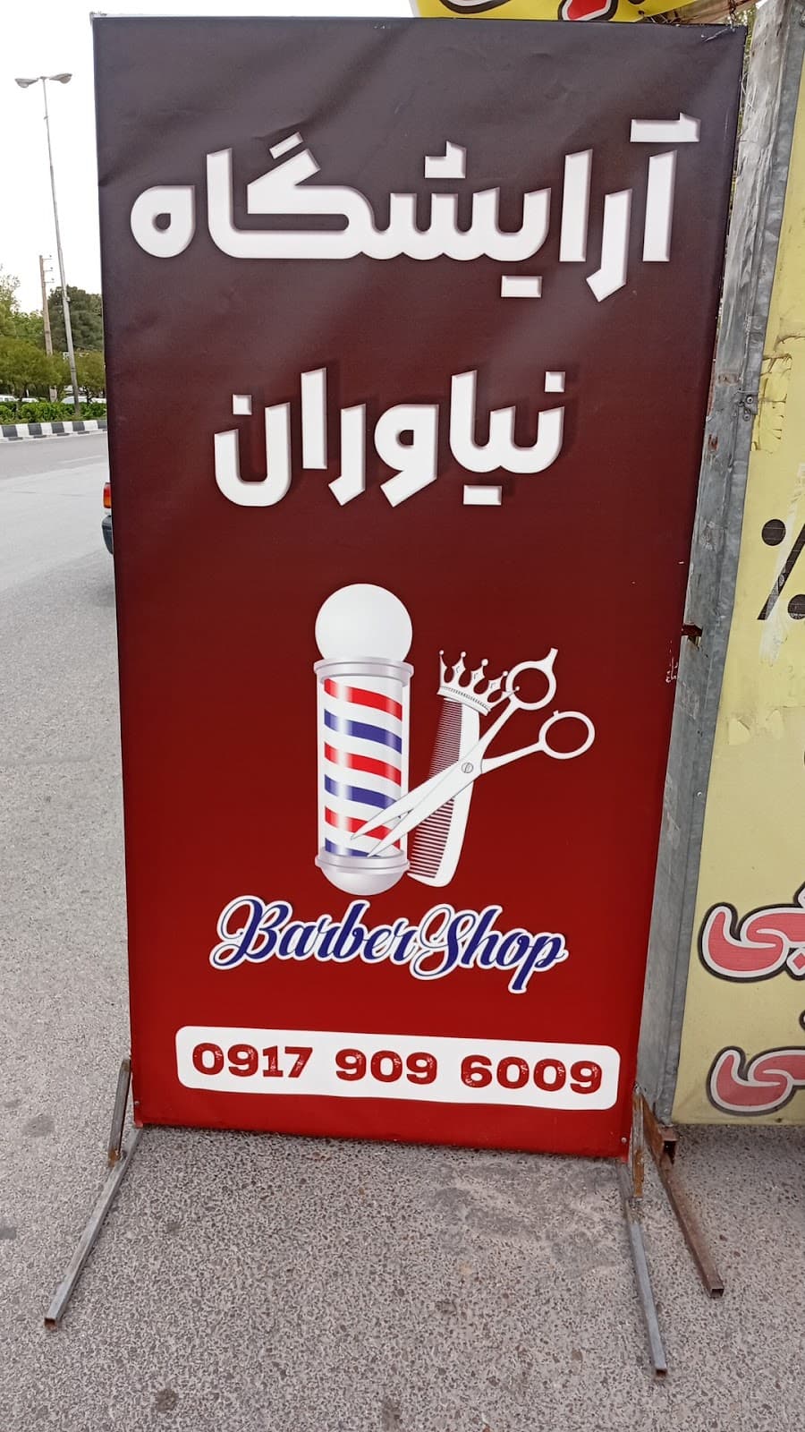 آرایشگاه نیاوران 3
