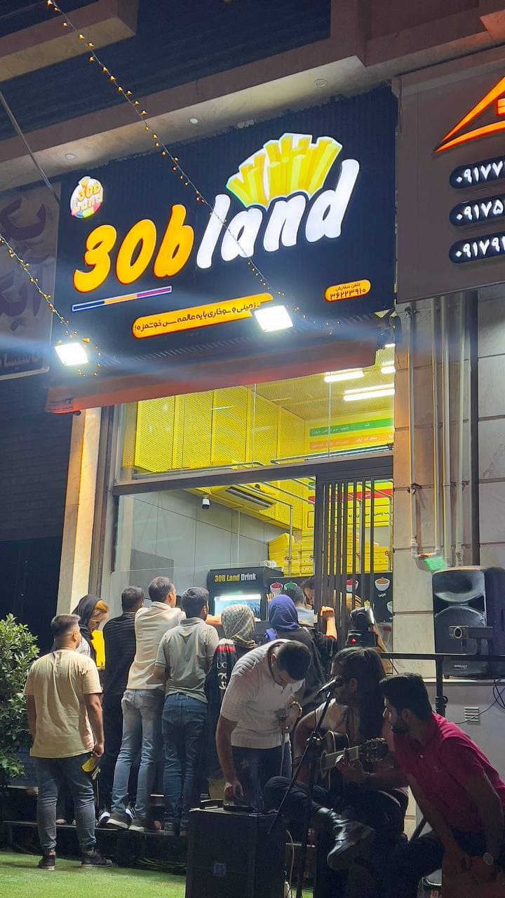 30b land - سیب لند 5