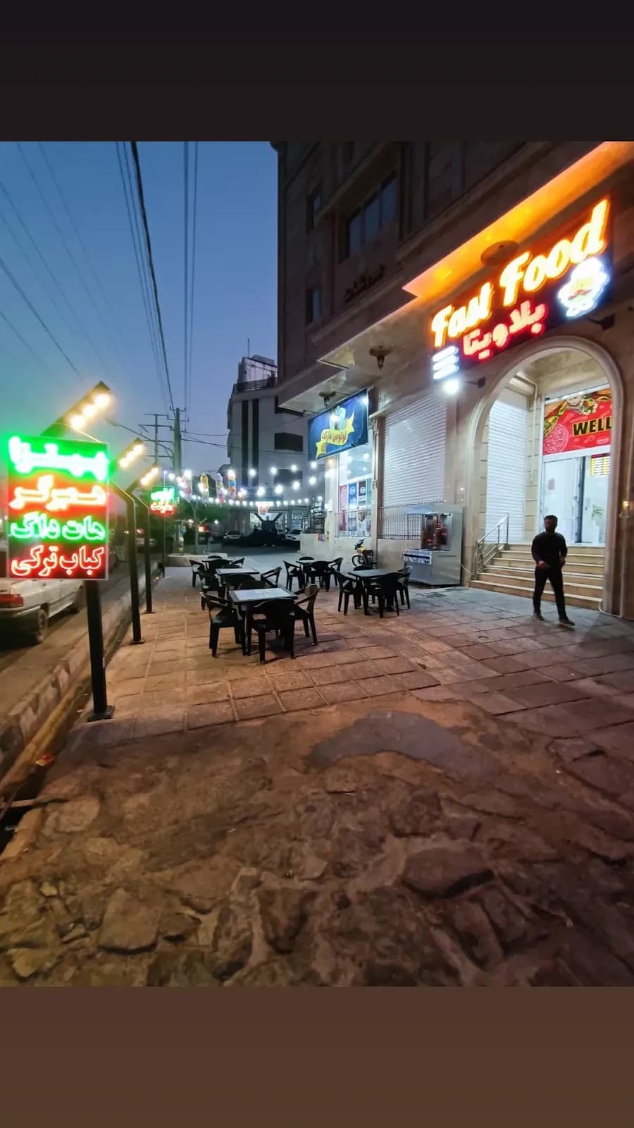 فست فود انیشتین 4