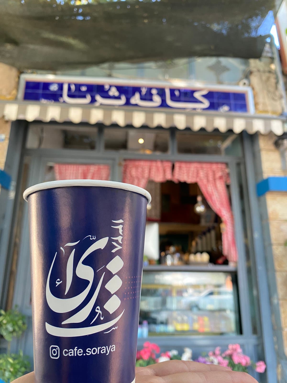 Soraya Café-کافه-ثریا-شیراز 3