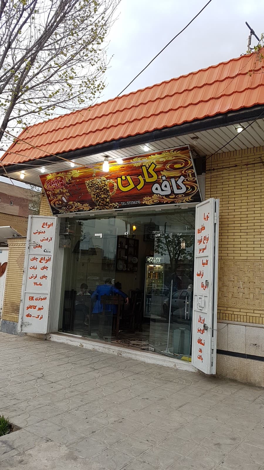 کافه کارن