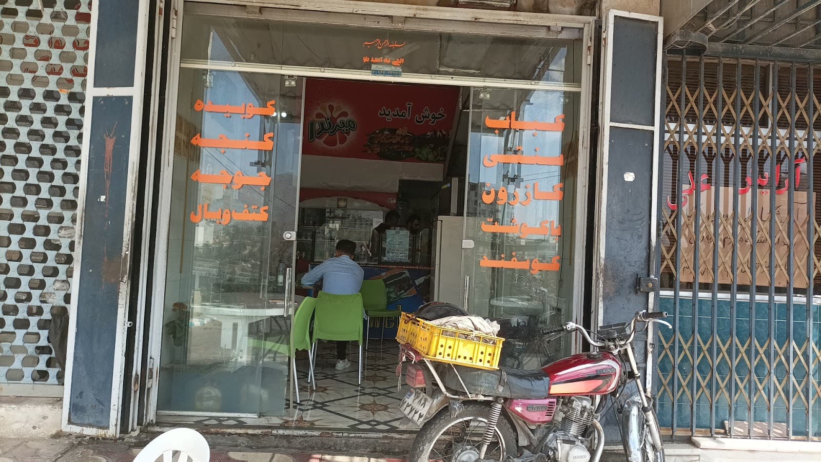 کباب عالیجناب کازرون
