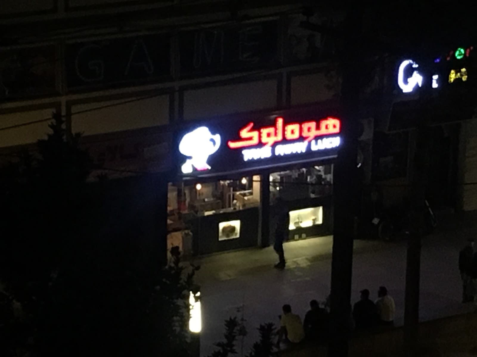 قهوه لوک 3