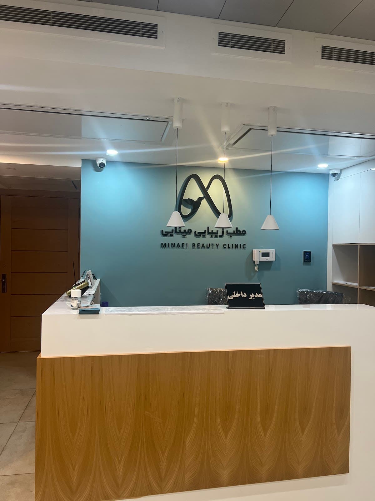کلینیک زیبایی مینایی