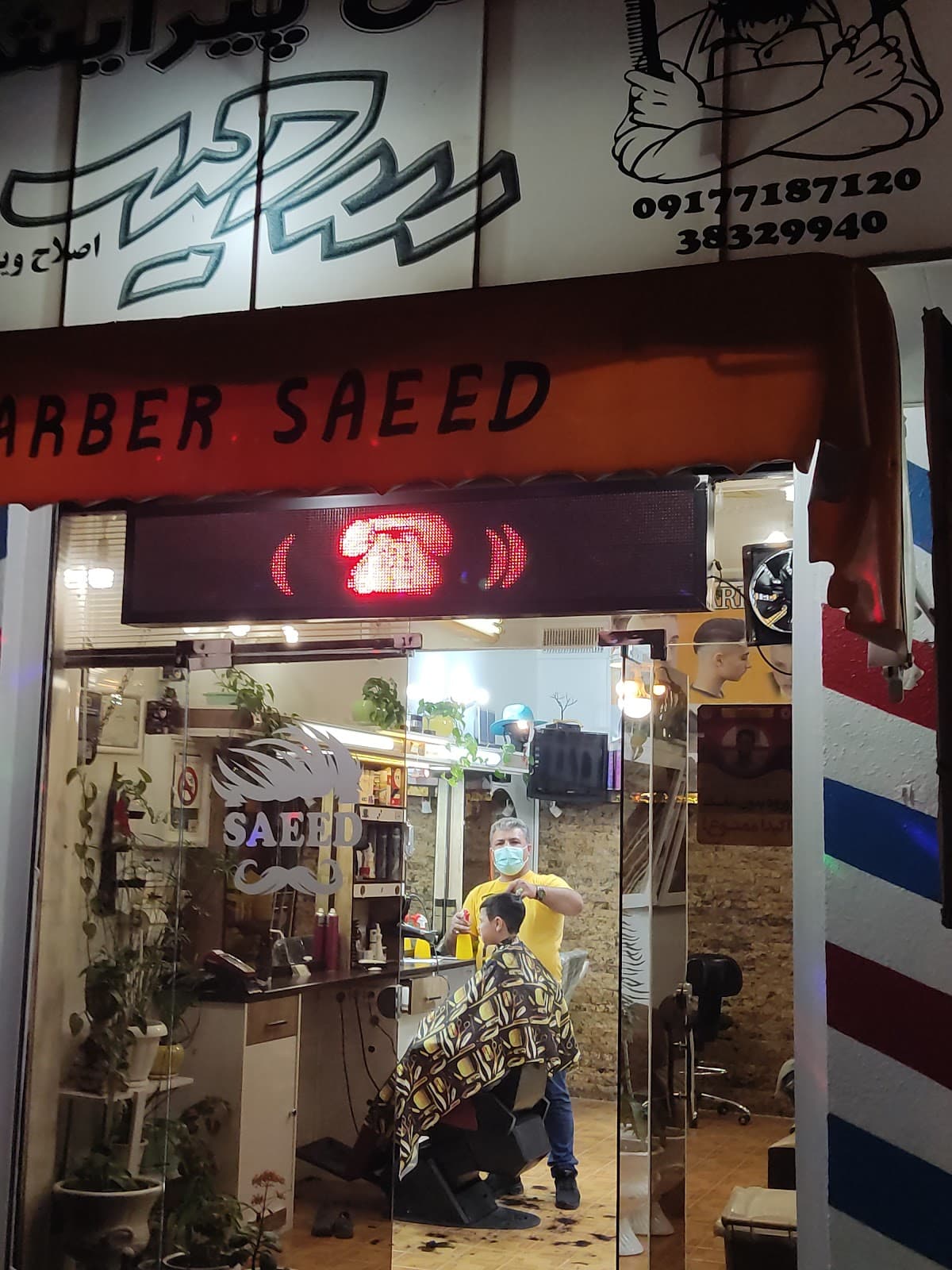 ارایشگاه مردانه سعید 4
