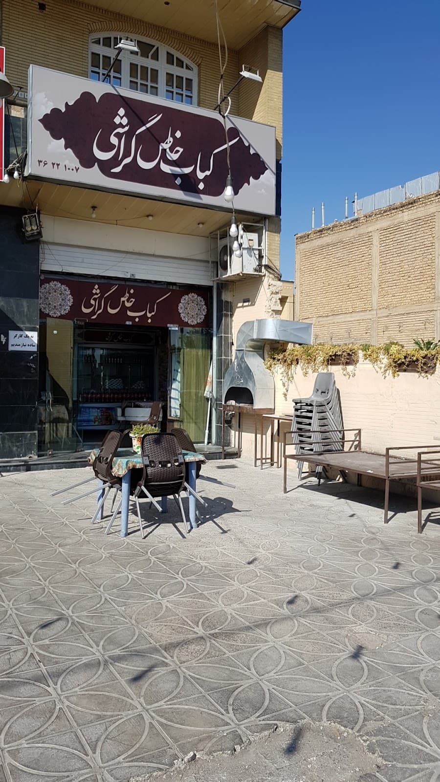 کباب خاص گراشی 2