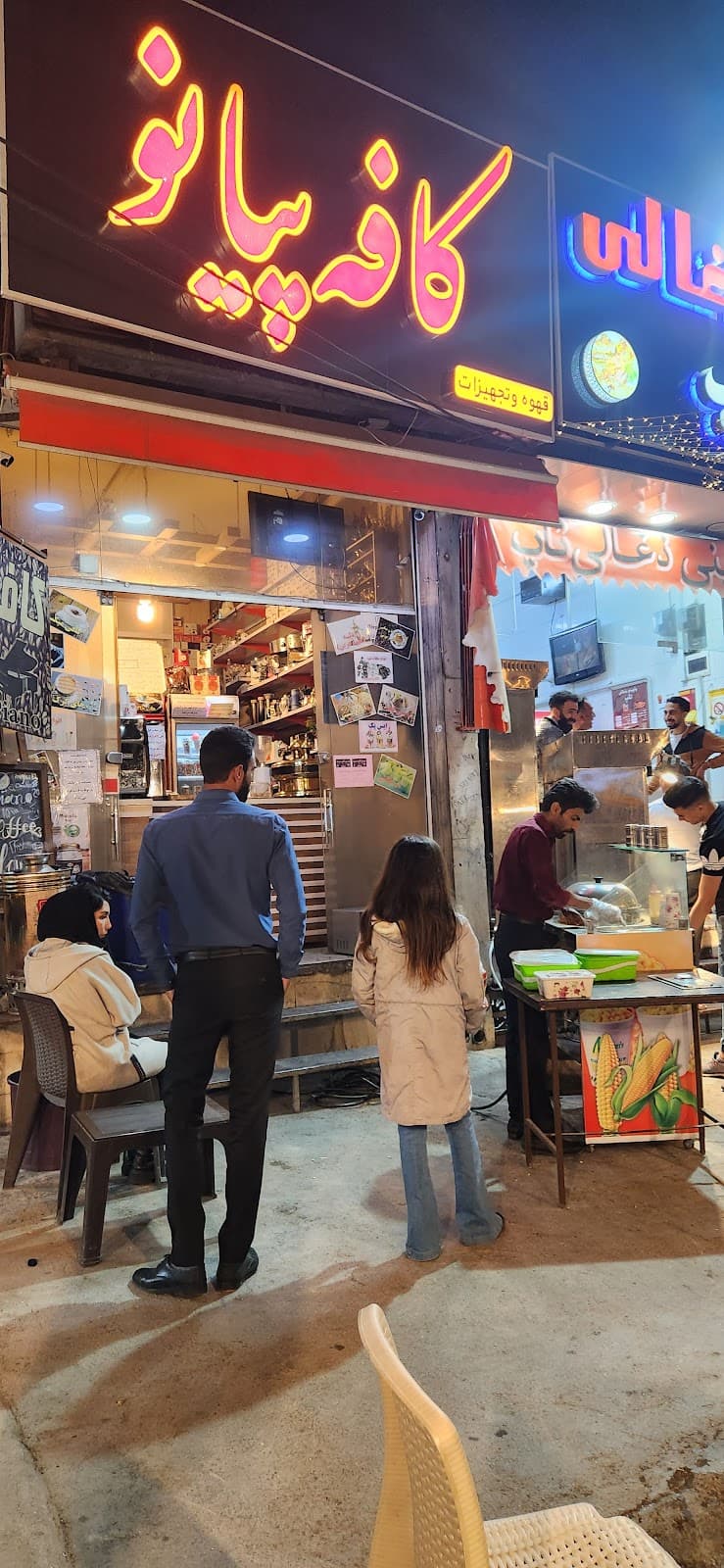 کافه پیانو 2