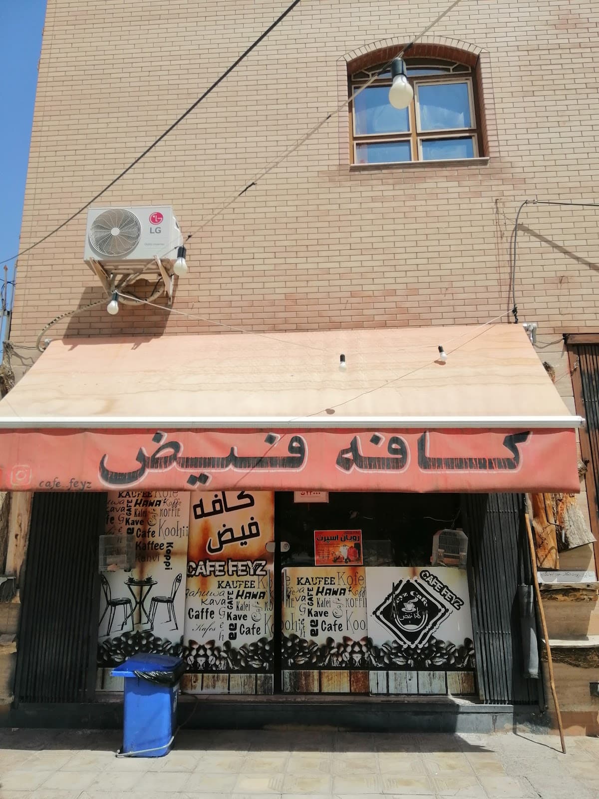 Feyz cafe 3