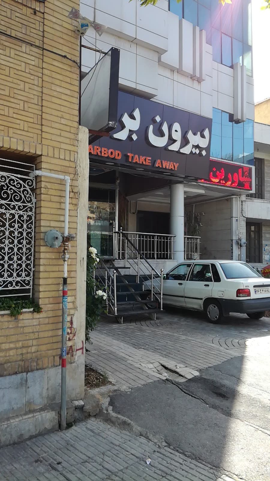 Barbod Takeaway Restaurant 3