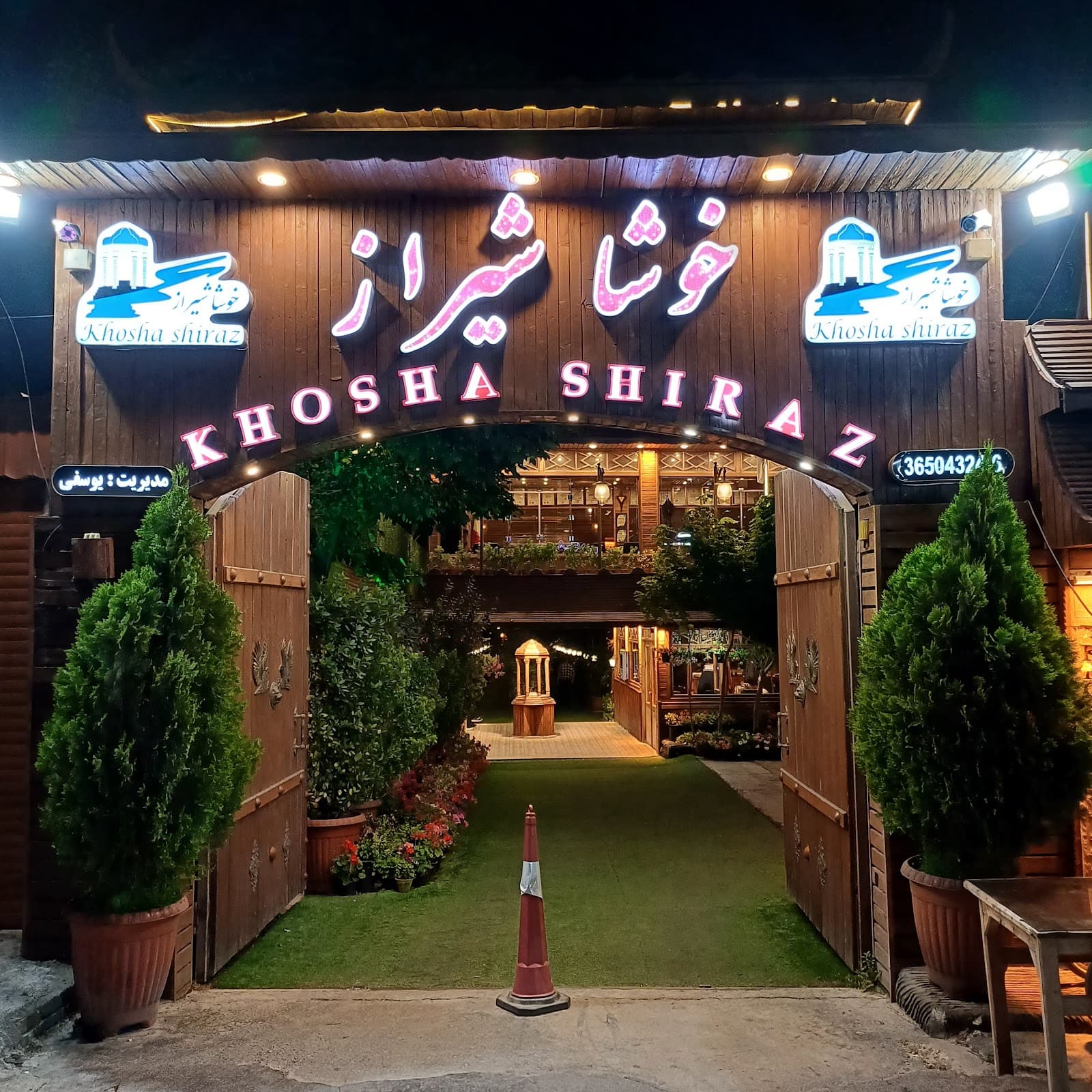 Khosha Shiraz Tourism Garden and Restaurant 4