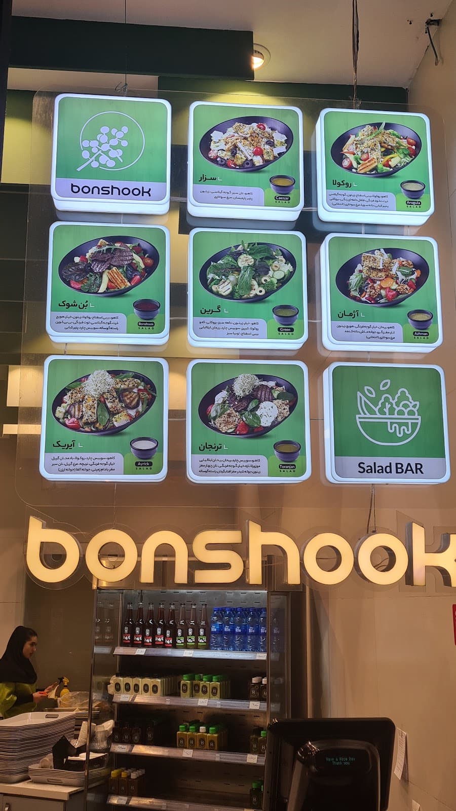 Bonshook Saladbar 2