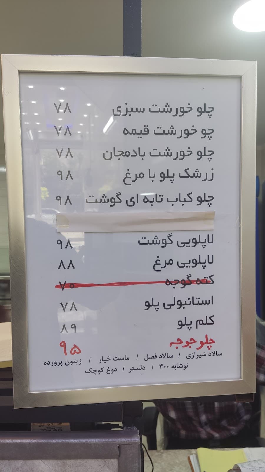 سالن غذاخوری دهه شصت D 60 Restaurant 3