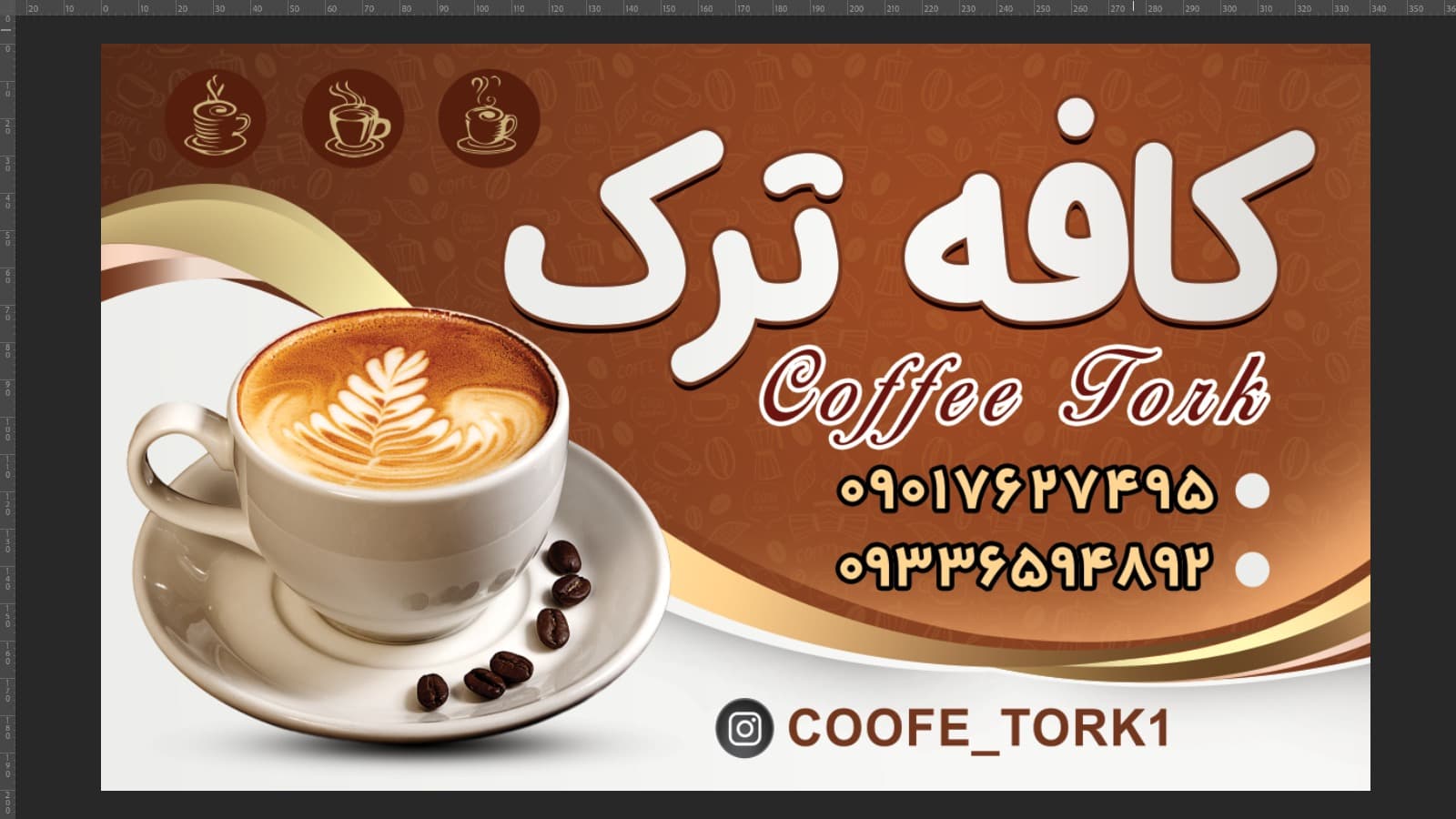کافه ترک