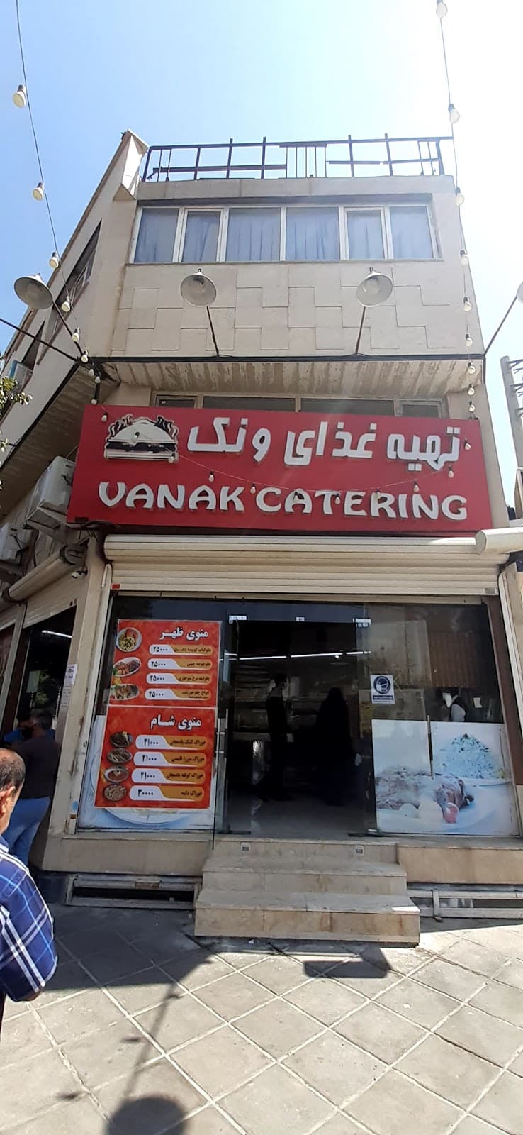 بیرون بر ونک 3