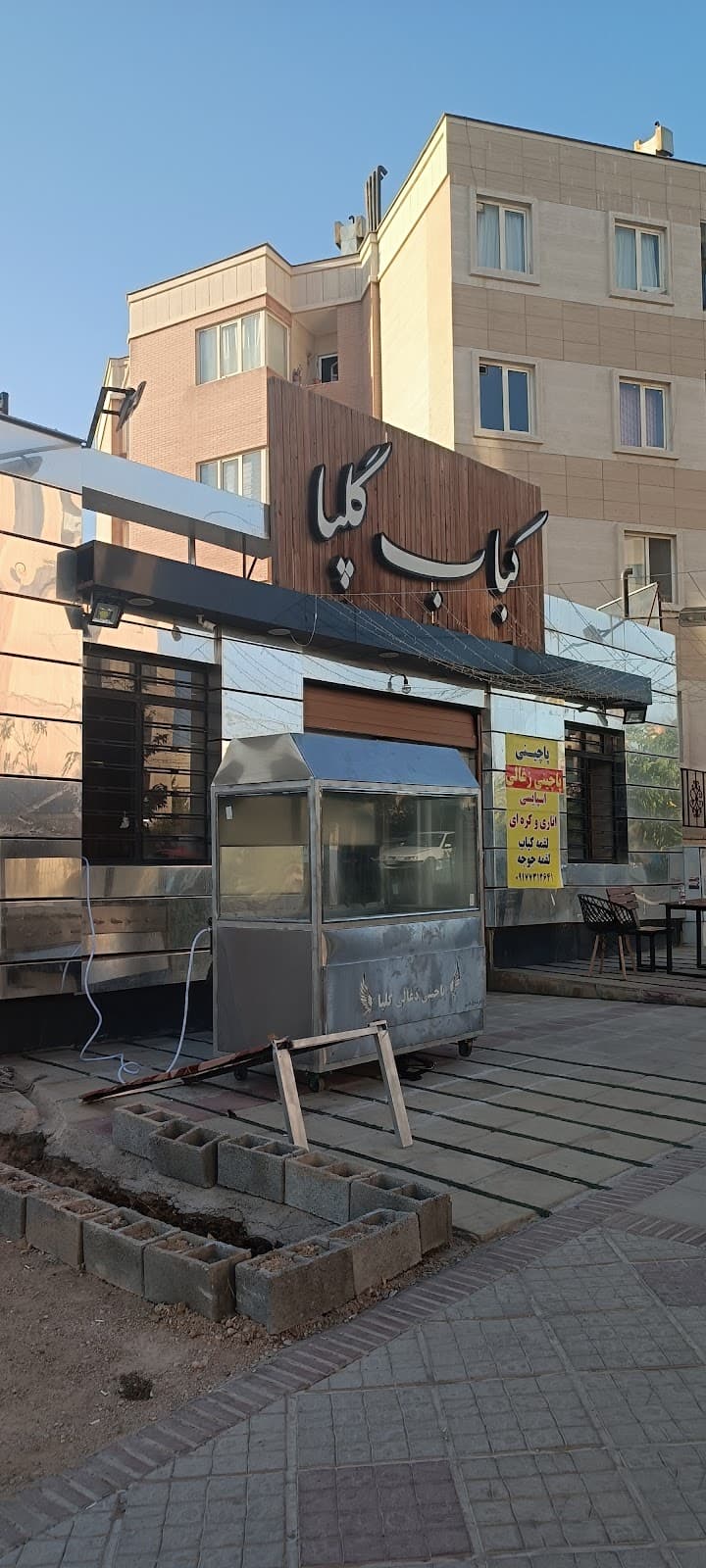 کباب و پاچینی گلپا 3