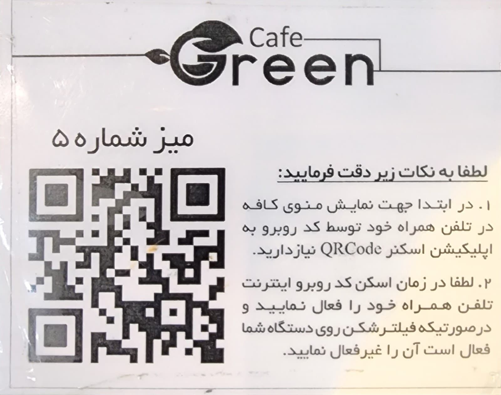 Cafe Green 5