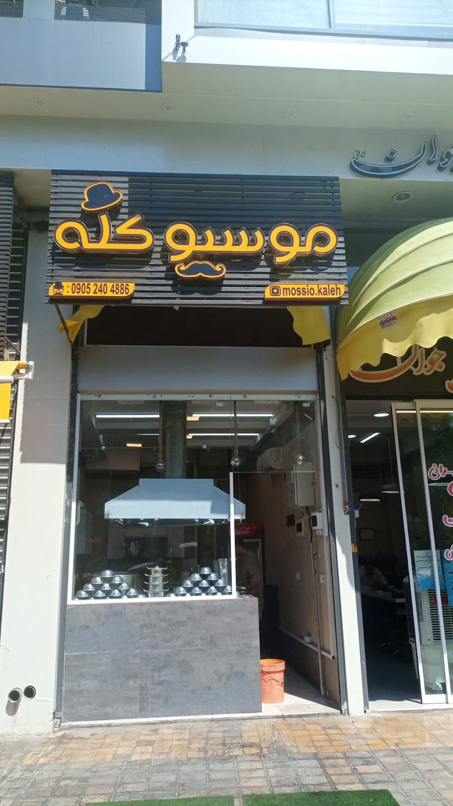 کله پزی موسیو کله