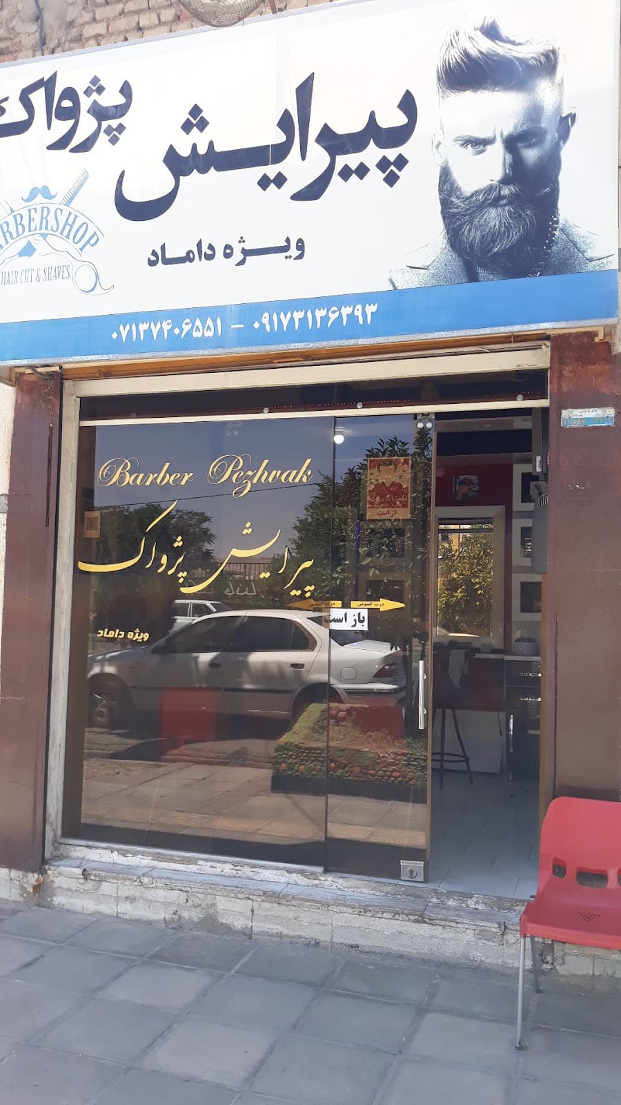 Janani's Barber