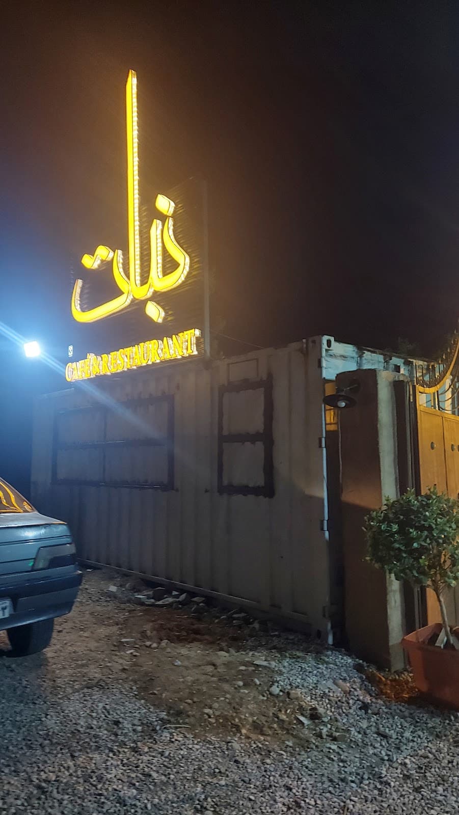 کافه رستوران نبات 4