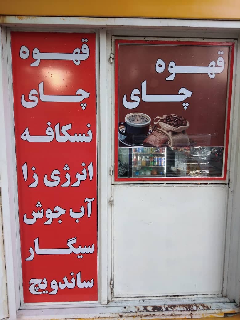 کیوسک مینی مارکت هلیا 2