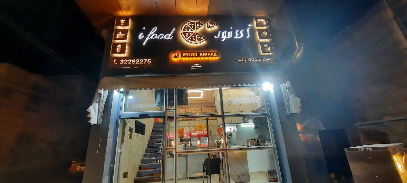 فست فود آی فود شیراز 3