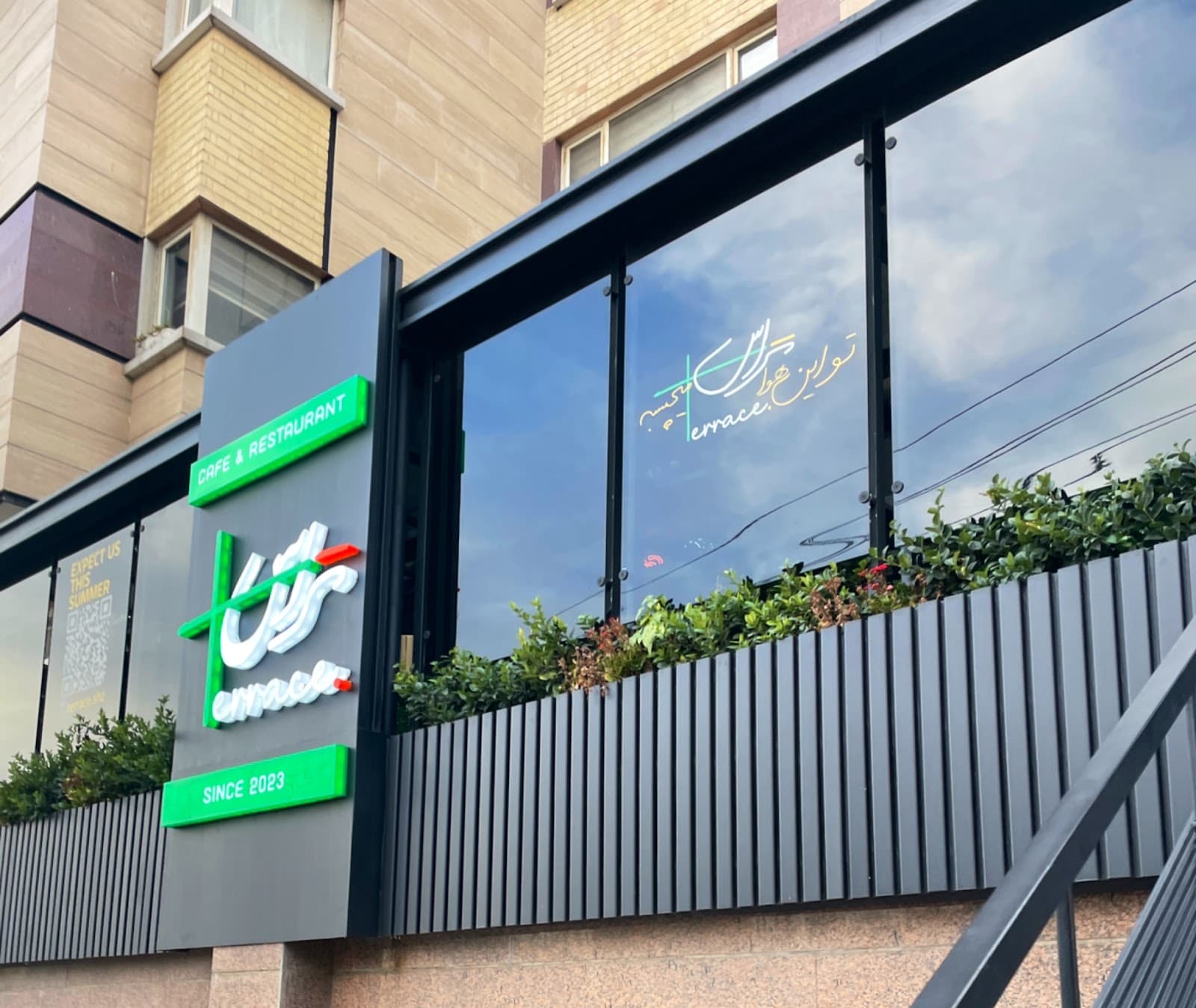 Terrace Cafe