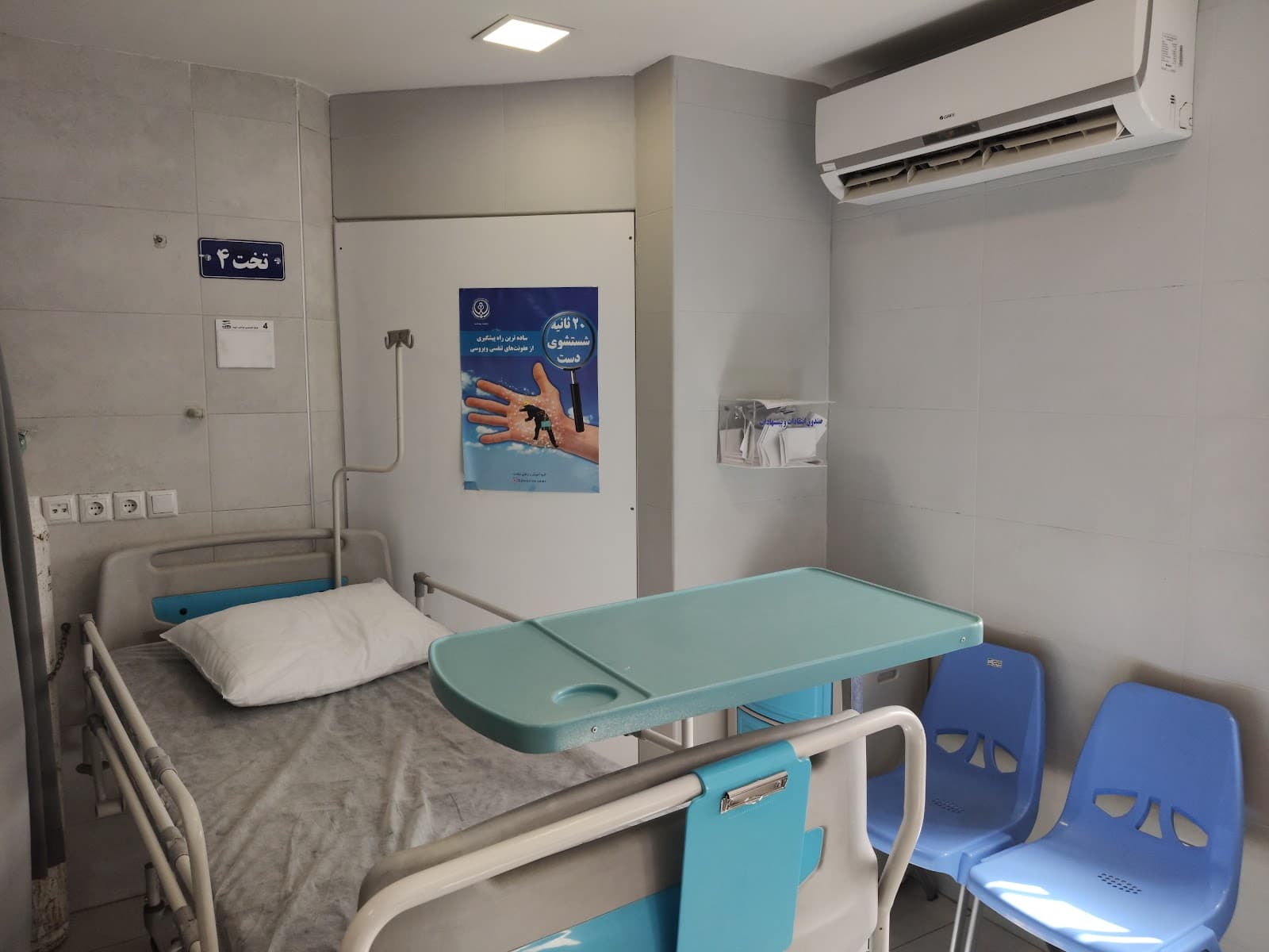 Sepid Surgery Center