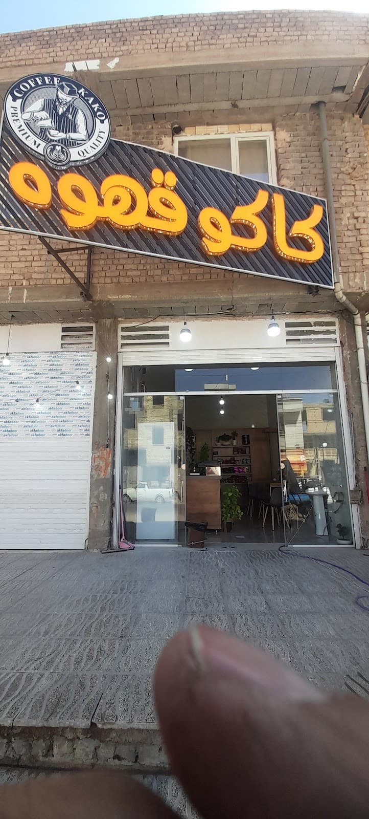 کاکو قهوه 5